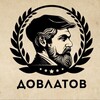 Логотип телеграм канала @bardovlatov — Рюмочная Довлатов