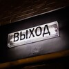 Логотип телеграм канала @barexit — БАР ВЫХОД
