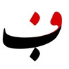 لوگوی کانال تلگرام barfaraz_mag — برفراز