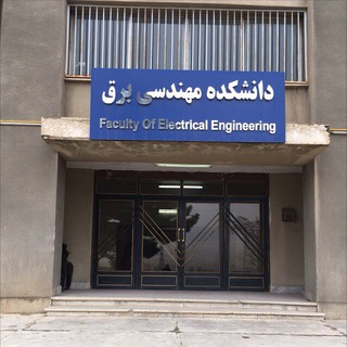 لوگوی کانال تلگرام bargh_daneshkade — دانشكده مهندسی برق