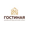 Логотип телеграм канала @bargostinaya — Домашний бар "Гостиная"