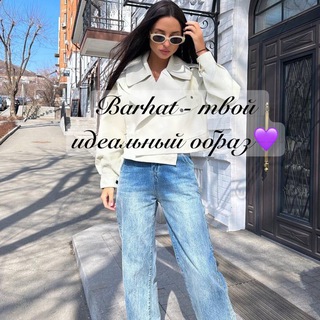 Логотип телеграм канала @barhat_by_yuliazubikhina — BARHAT_YOUR_IMAGE🧡