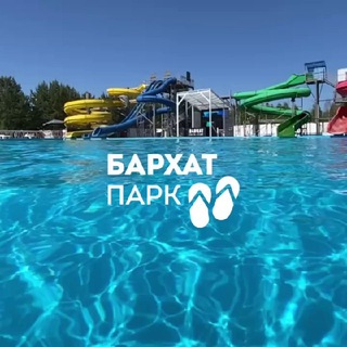Логотип телеграм канала @barhatpark — БАРХАТ ПАРК 🏘️