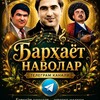 Telegram kanalining logotibi barhayot_navolar — 𝐁𝐀𝐑𝐇𝐀𝐘𝐎𝐓 𝐍𝐀𝐕𝐎𝐋𝐀𝐑 Энг сара қўшиқлар маскани
