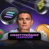 Логотип телеграм канала @barinovcommunity — Дмитрий Баринов — Смарт-трейдинг