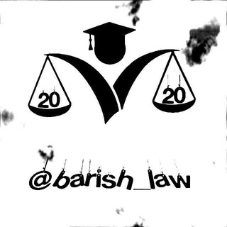 لوگوی کانال تلگرام barish_law — 𝐁𝐚𝐫𝐢𝐬𝐡 𝐋𝐚𝐰