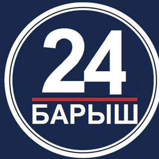 Логотип телеграм канала @barishski24 — Барыш24