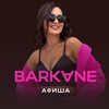 Логотип телеграм канала @barkane_oksana_event — BARKANE | Афиша Крым