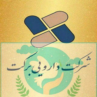 لوگوی کانال تلگرام barkat_ipc — هلدینگ دارویی برکت