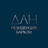 Логотип телеграм канала @barklidan — Семейные резиденции Barkli ДАН