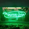 Логотип телеграм канала @barkusty — Кусты.бар