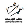 لوگوی کانال تلگرام barmejdz — تعلم البرمجة
