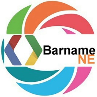 لوگوی کانال تلگرام barnamene — برنامه نویسی