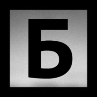 Telegram channel Барнаул.укв — наша история logo