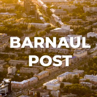Логотип телеграм канала @barnaul_post — Barnaul Post