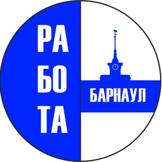 Логотип телеграм канала @barnaul_rabota — Работа Барнаул