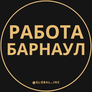 Логотип телеграм канала @barnaul_rabota3 — Вакансии в Барнауле