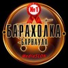 Логотип телеграм канала @barnaul_baraholki — Барахолка Барнаул💰
