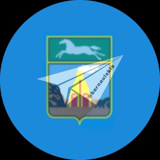 Telegram channel Барнаульские logo