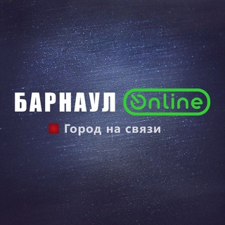 Логотип телеграм канала @barnaultelegram — Барнаул онлайн