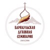 Логотип телеграм канала @barnaylseminary — Барнаульская духовная семинария