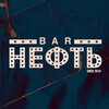 Логотип телеграм канала @barneft — БАР НЕФТЬ САЛЕХАРД
