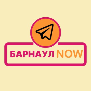 Логотип телеграм канала @barnnow — Барнаул NOW