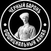 Logo of telegram channel baron1918 — Чёᴩный Бᴀᴩᴏнъ