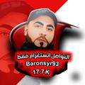 Логотип телеграм канала @baronsyr93 — ❤️اخوة بارون سوريا ❤️