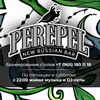 Логотип телеграм канала @barperepel — Бар PEREPEL