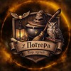 Логотип телеграм канала @barpottermsk — Бар-музей «У Поттера»
