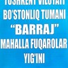 Telegram kanalining logotibi barrajmfykanali — Барраж МФЙ канали