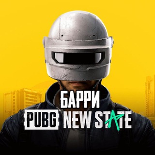 Логотип телеграм канала @barripubg — БАРРИ / NEW STATE