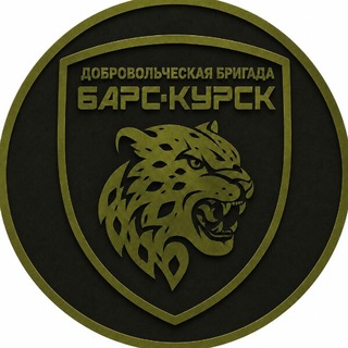 Логотип телеграм канала @bars_kursk_info — БАРС-Курск