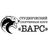 Логотип телеграм канала @barsssss1938 — Студенческий спортивный клуб «Барс»