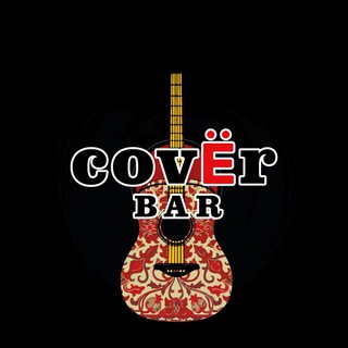 Логотип телеграм канала @bartanyabulanova — CovEr Bar | Твой любимый бар