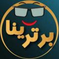 Logo saluran telegram bartarinacom — برترینها 💯❤️