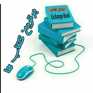 لوگوی کانال تلگرام bartarinbookk — برترین کتابها