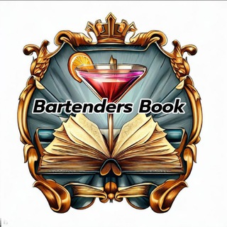 Логотип телеграм канала @bartendersbook — Книжная полка Бармена