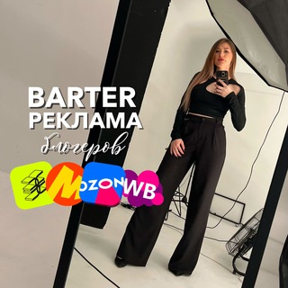 Логотип телеграм канала @barter_90 — BARTER РЕКЛАМА блогеров