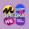 Логотип телеграм канала @barter_vneshkawb — Бартер ВнешкаWB