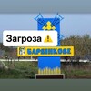 Логотип телеграм -каналу barveha — Загроза Барвінкове