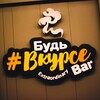 Логотип телеграм канала @barvkurse — #Вкурсе в качестве брЭда