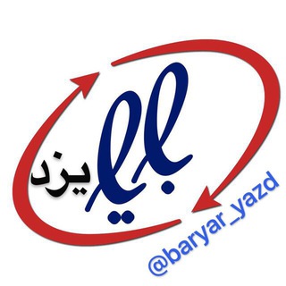 Logo saluran telegram baryar_yazd — باریار یزد