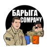Логотип телеграм канала @barygacompany — Барыга Company