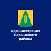 Логотип телеграм канала @baryshmo — Администрация Барышского района