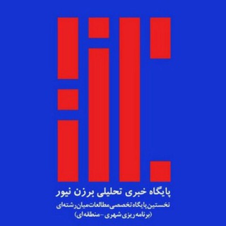 لوگوی کانال تلگرام barzannews — barzannews