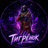 Логотип телеграм канала @base_tigrenok — Хижина Тигренка