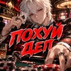 Логотип телеграм канала @basearksai — берлога 67