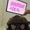 Логотип телеграм канала @based_incel88community — январский дождь